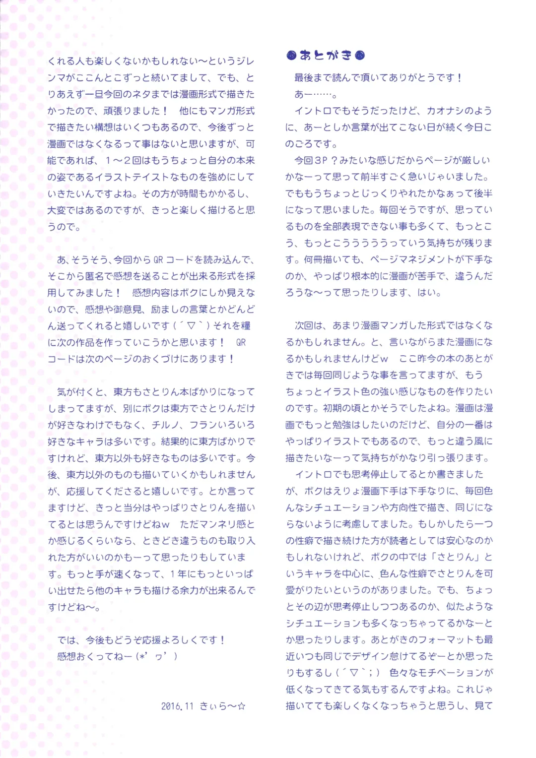 [Kiira] Komeiji Satori no Classmate to Hokentaiiku | Satori's Classmates and Physical Education Fhentai - Page 23