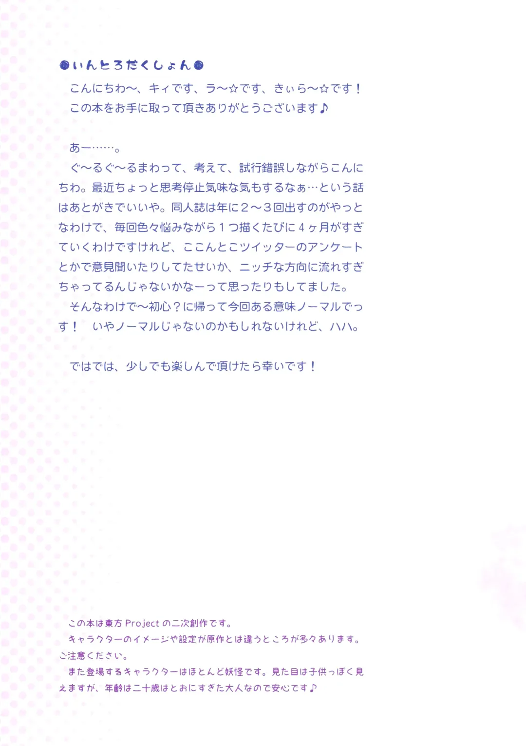 [Kiira] Komeiji Satori no Classmate to Hokentaiiku | Satori's Classmates and Physical Education Fhentai - Page 4