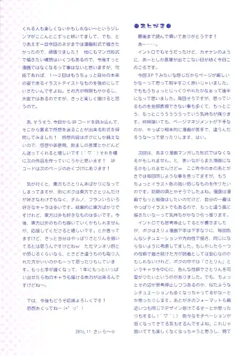 [Kiira] Komeiji Satori no Classmate to Hokentaiiku | Satori's Classmates and Physical Education Fhentai - Page 23