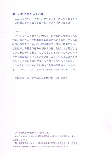 [Kiira] Komeiji Satori no Classmate to Hokentaiiku | Satori's Classmates and Physical Education Fhentai - Page 4