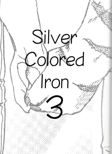 [Kibayashi Oji] Gin Iro no Tetsou 3 | Silver Colored Iron 3 Fhentai - Page 2