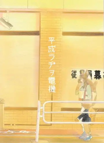 [Kibayashi Oji] Gin Iro no Tetsou 3 | Silver Colored Iron 3 Fhentai - Page 73