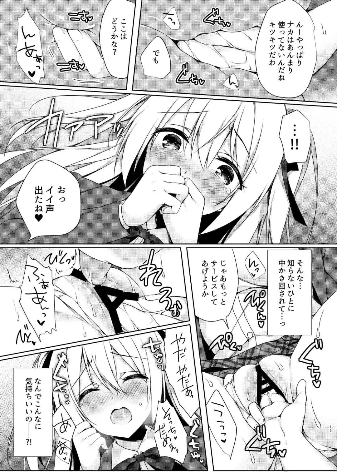 [Sorai Shinya] Dare demo Toile Fhentai - Page 15