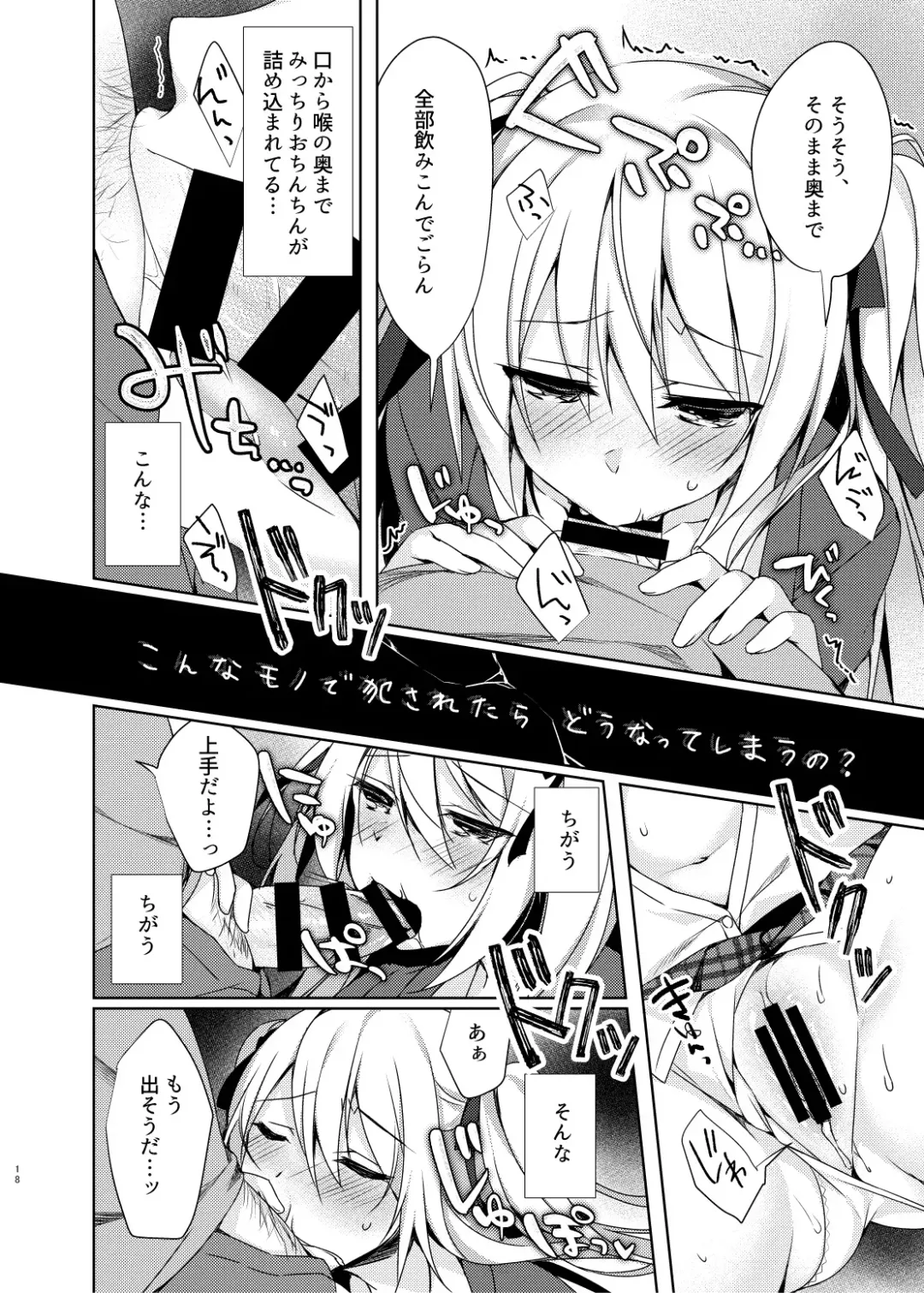 [Sorai Shinya] Dare demo Toile Fhentai - Page 18