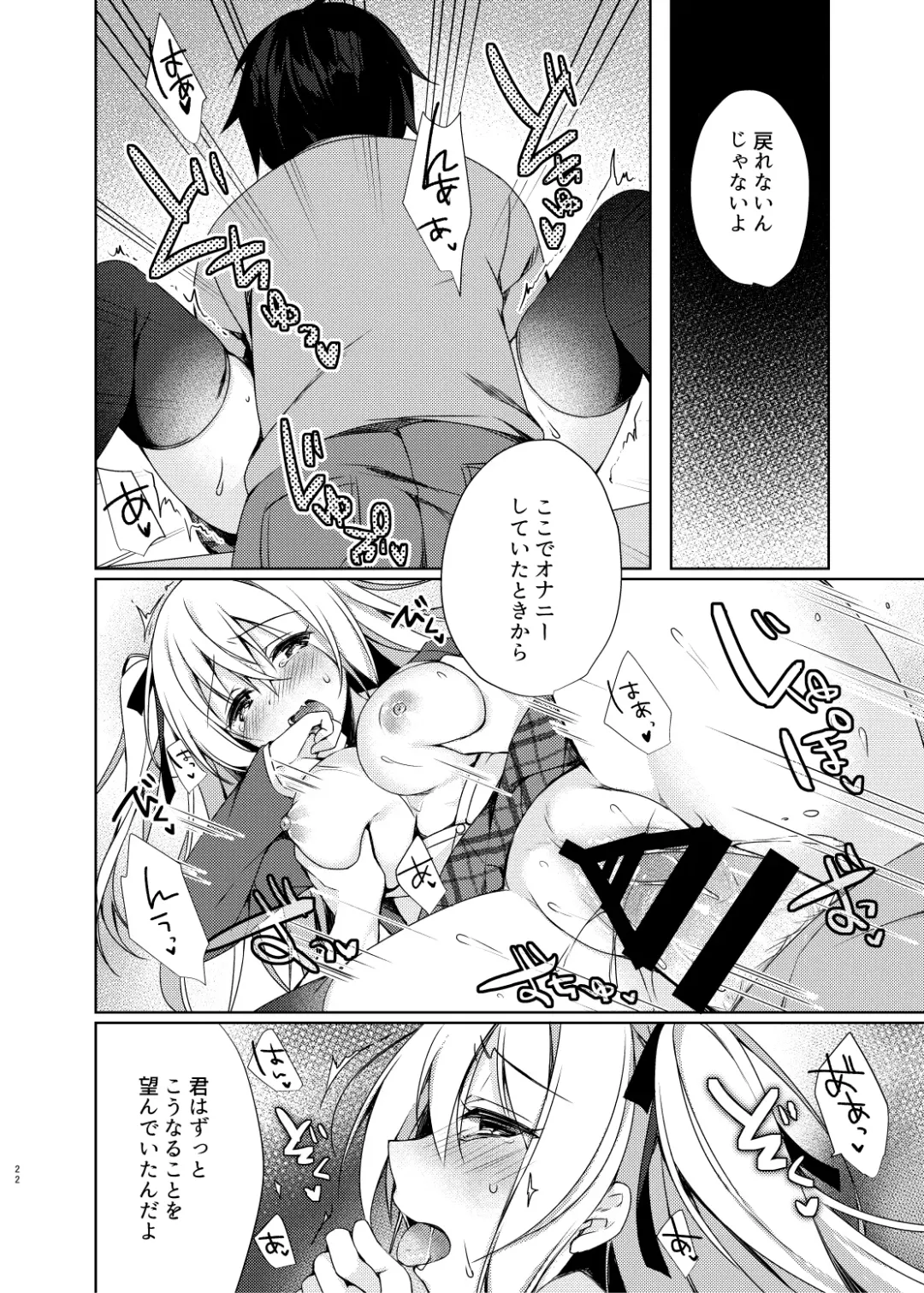 [Sorai Shinya] Dare demo Toile Fhentai - Page 22