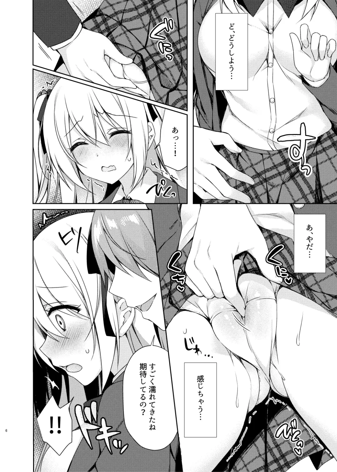 [Sorai Shinya] Dare demo Toile Fhentai - Page 6