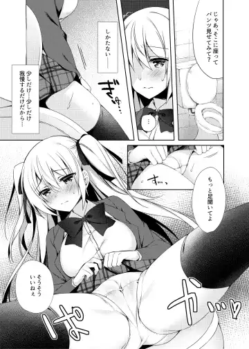 [Sorai Shinya] Dare demo Toile Fhentai - Page 11