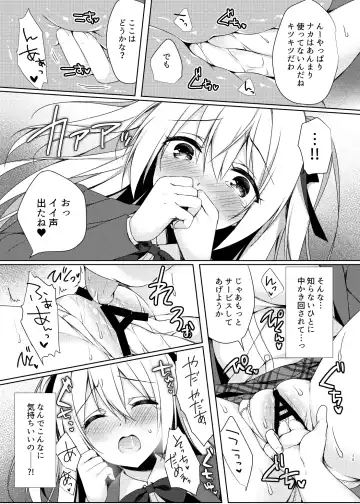 [Sorai Shinya] Dare demo Toile Fhentai - Page 15