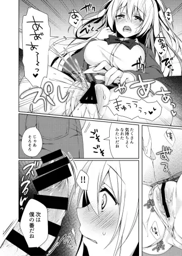 [Sorai Shinya] Dare demo Toile Fhentai - Page 16