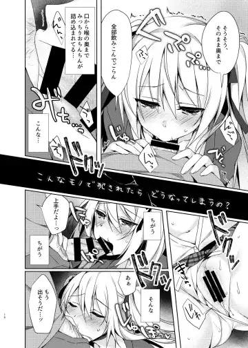 [Sorai Shinya] Dare demo Toile Fhentai - Page 18