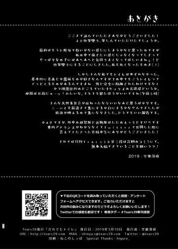 [Sorai Shinya] Dare demo Toile Fhentai - Page 26