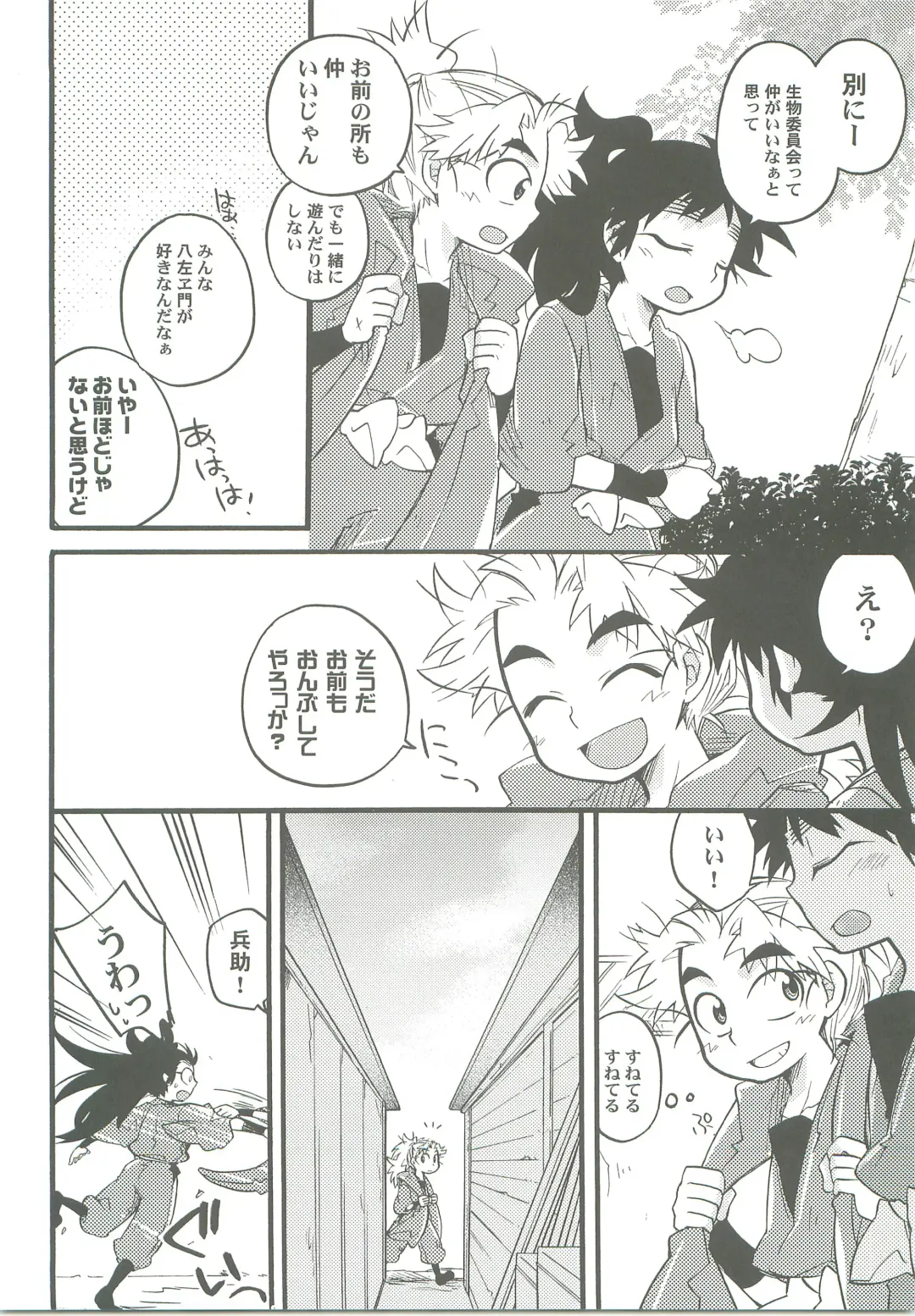 [Rikka] Icha Icha Fhentai - Page 13