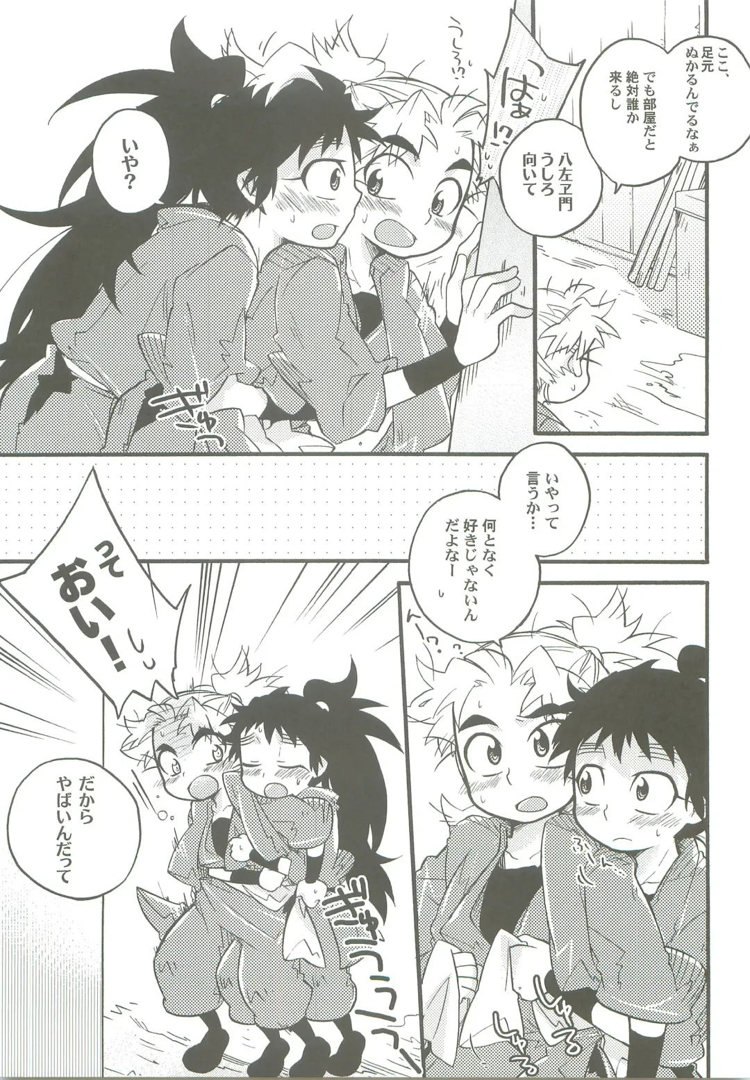 [Rikka] Icha Icha Fhentai - Page 16