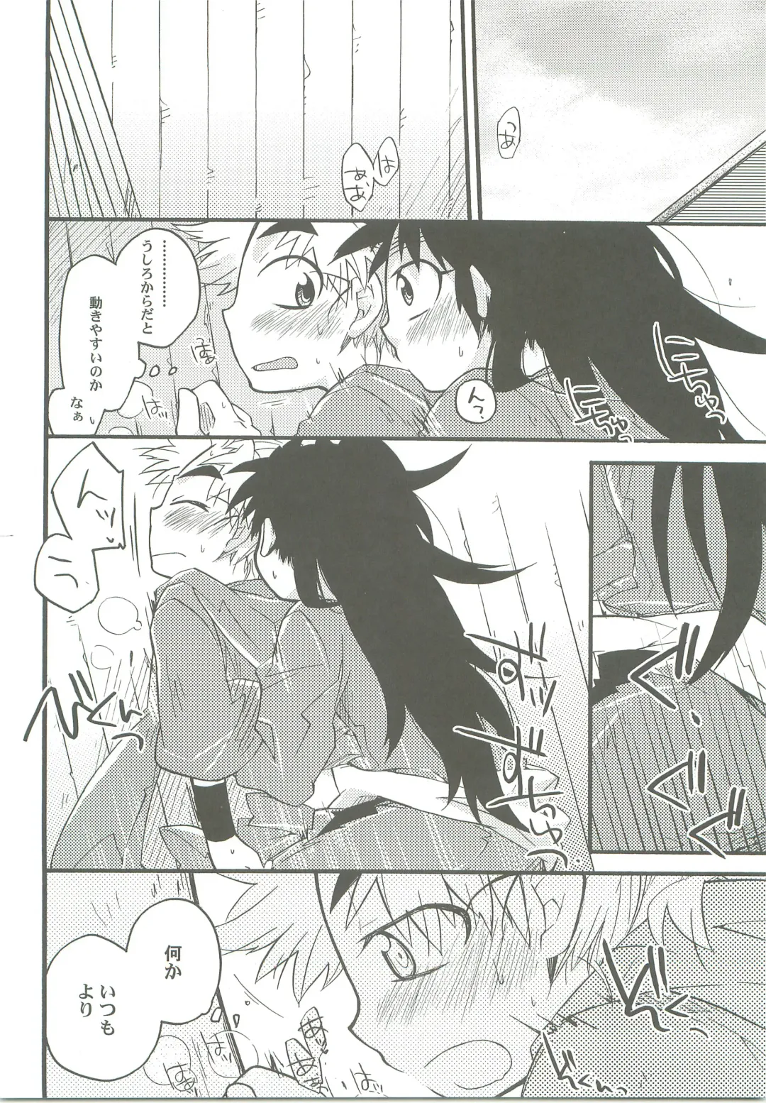 [Rikka] Icha Icha Fhentai - Page 19