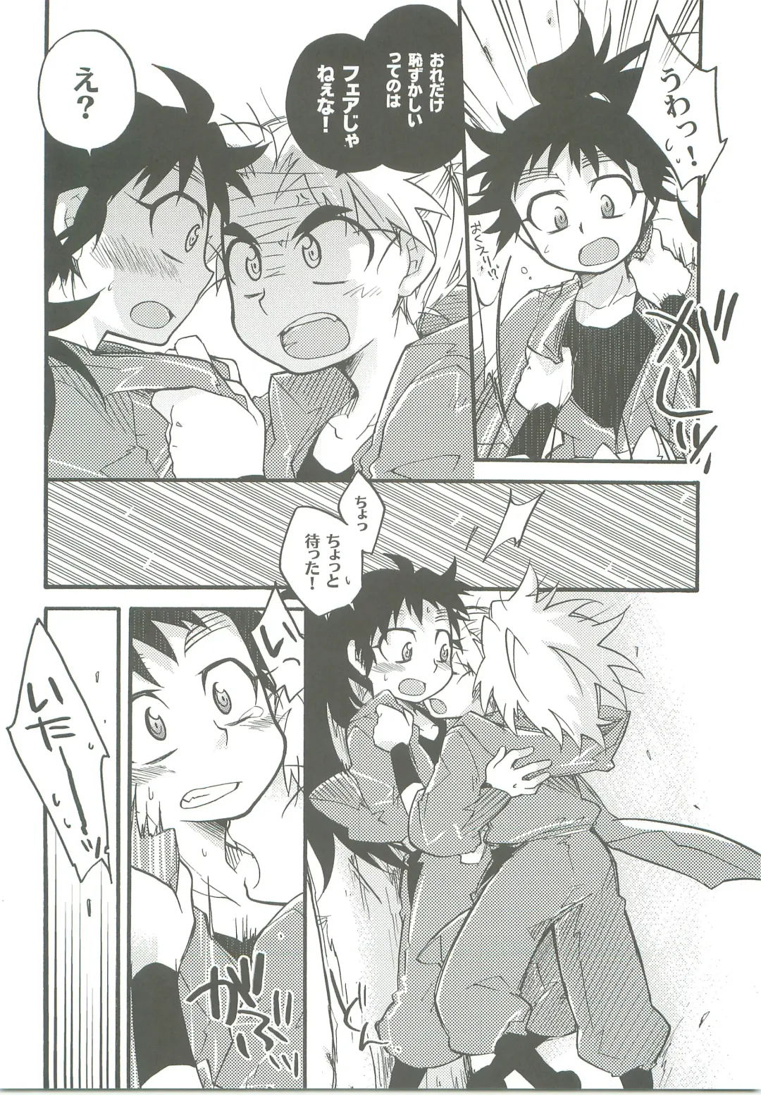 [Rikka] Icha Icha Fhentai - Page 25