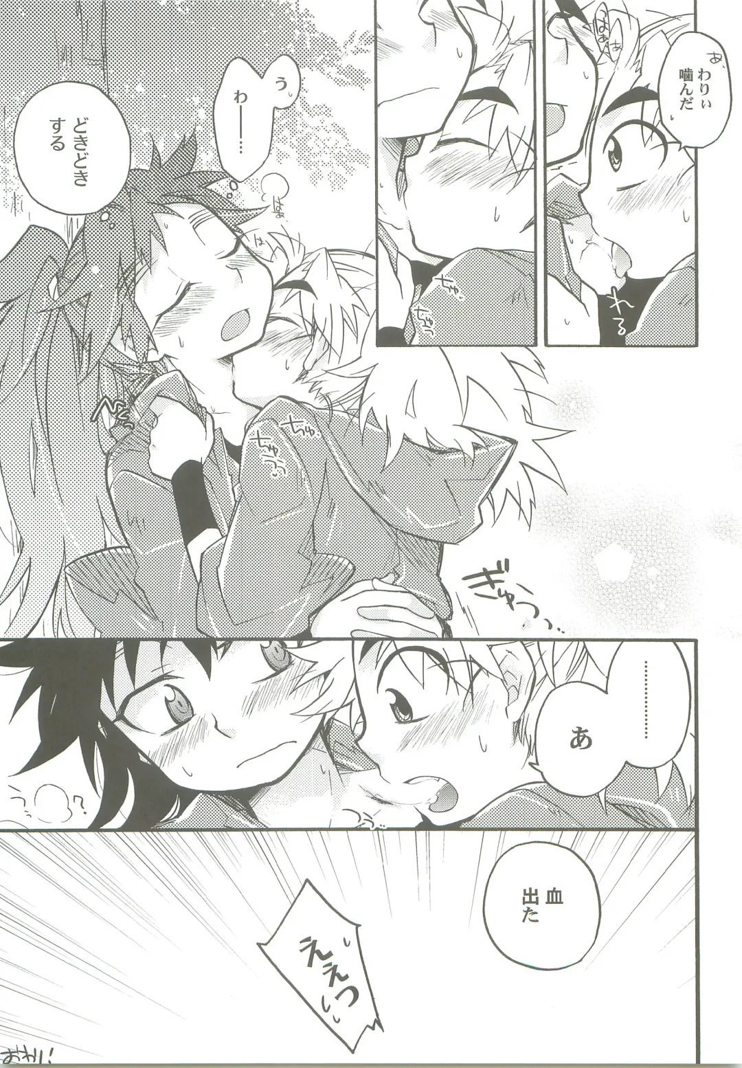 [Rikka] Icha Icha Fhentai - Page 26