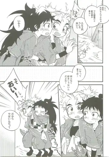 [Rikka] Icha Icha Fhentai - Page 16