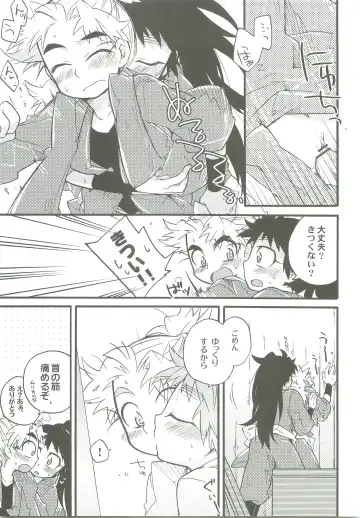 [Rikka] Icha Icha Fhentai - Page 18