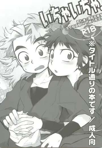 [Rikka] Icha Icha Fhentai - Page 2