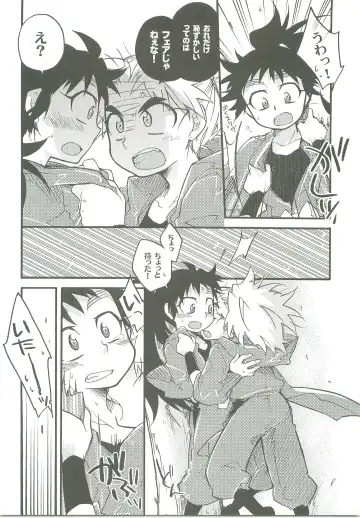 [Rikka] Icha Icha Fhentai - Page 25