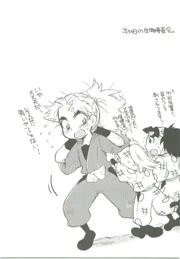 [Rikka] Icha Icha Fhentai - Page 27