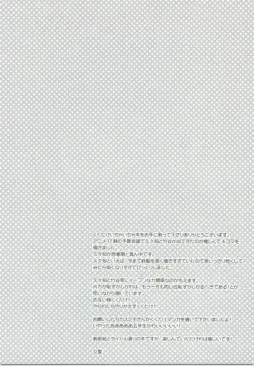 [Rikka] Icha Icha Fhentai - Page 3