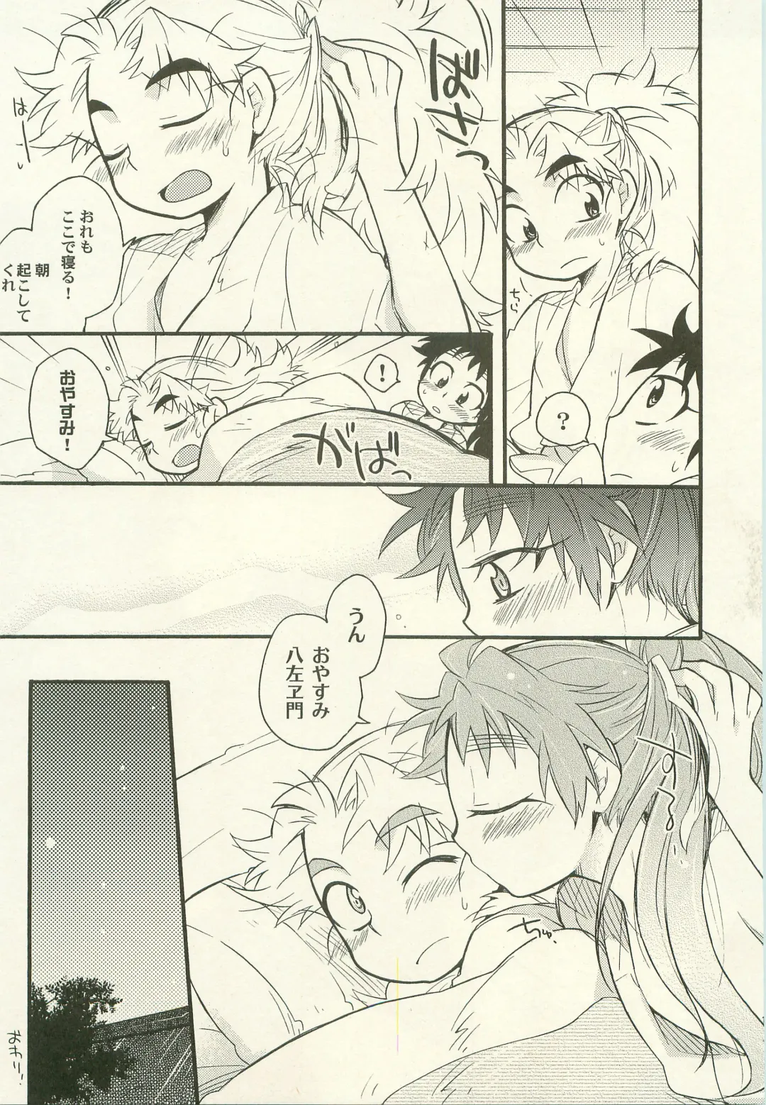 [Rikka] Shiawasena Koto Shika Okoranai Fhentai - Page 18