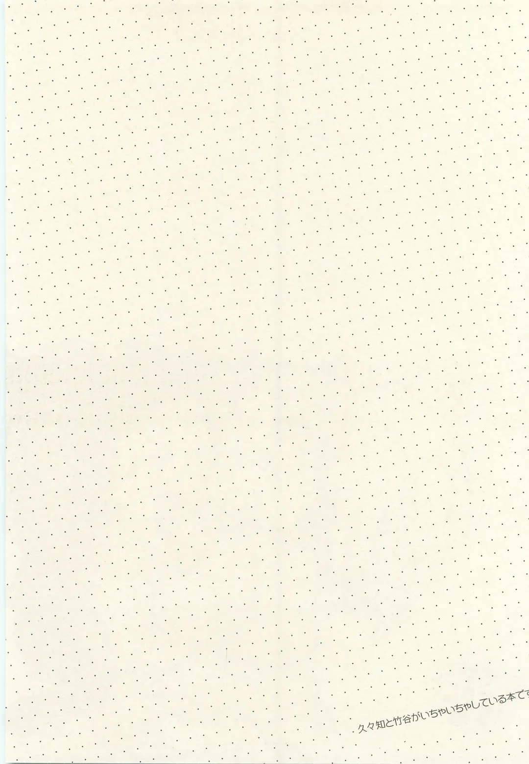 [Rikka] Shiawasena Koto Shika Okoranai Fhentai - Page 3