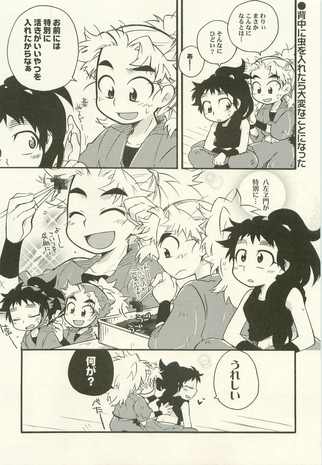 [Rikka] Shiawasena Koto Shika Okoranai Fhentai - Page 4