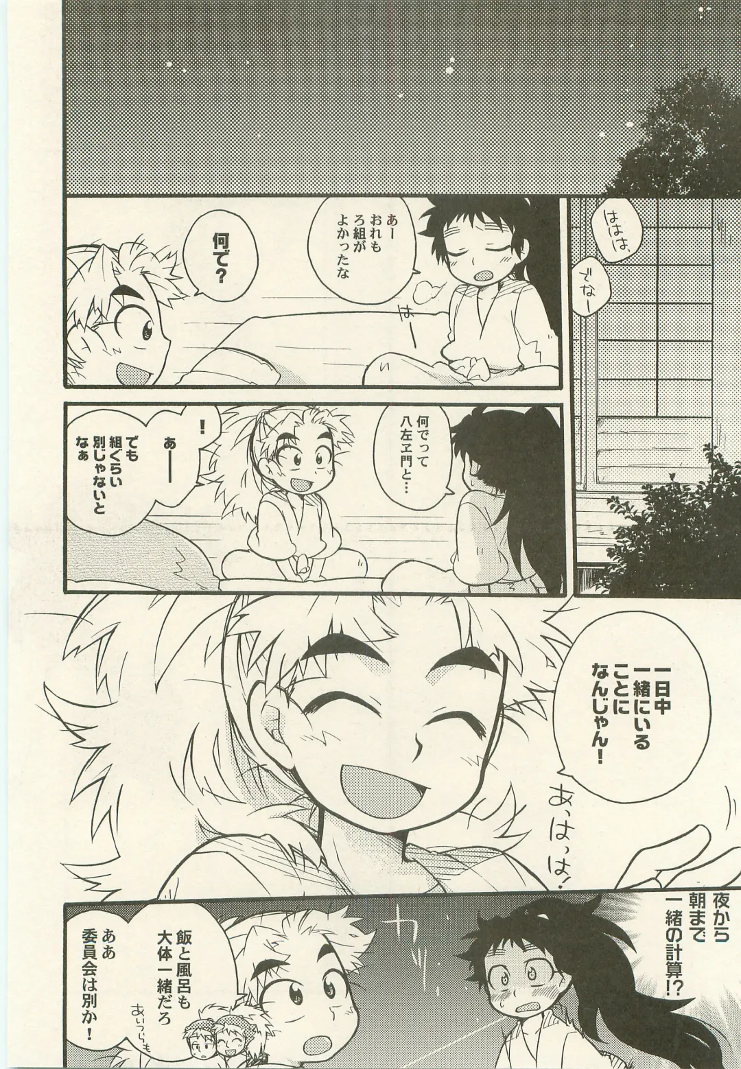 [Rikka] Shiawasena Koto Shika Okoranai Fhentai - Page 5