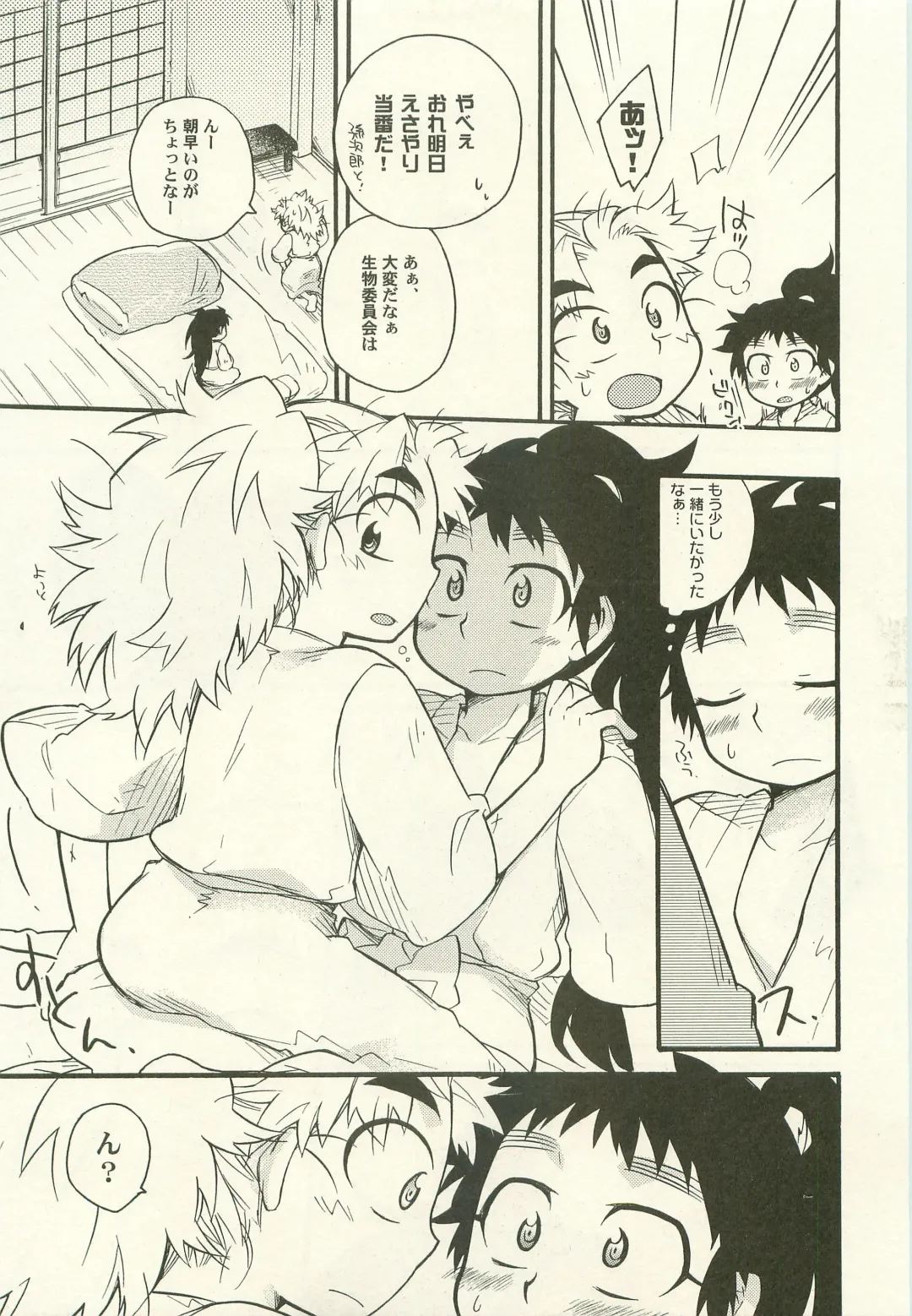 [Rikka] Shiawasena Koto Shika Okoranai Fhentai - Page 6