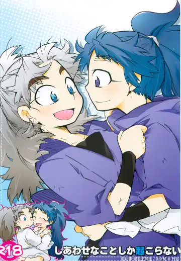 Read [Rikka] Shiawasena Koto Shika Okoranai - Fhentai