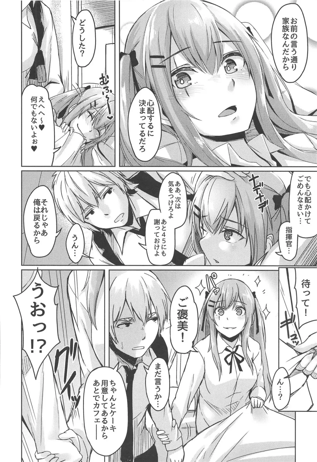 [Hirno] UMP Kazoku Keikaku Fhentai - Page 7