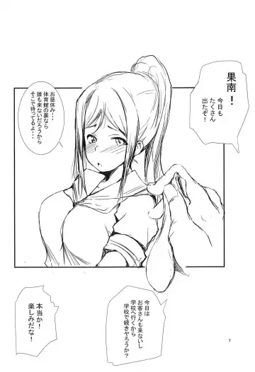 [Gon - Kurosai] Kanan wa, ○○○ o Tetsudaitai. Ni Fhentai - Page 8