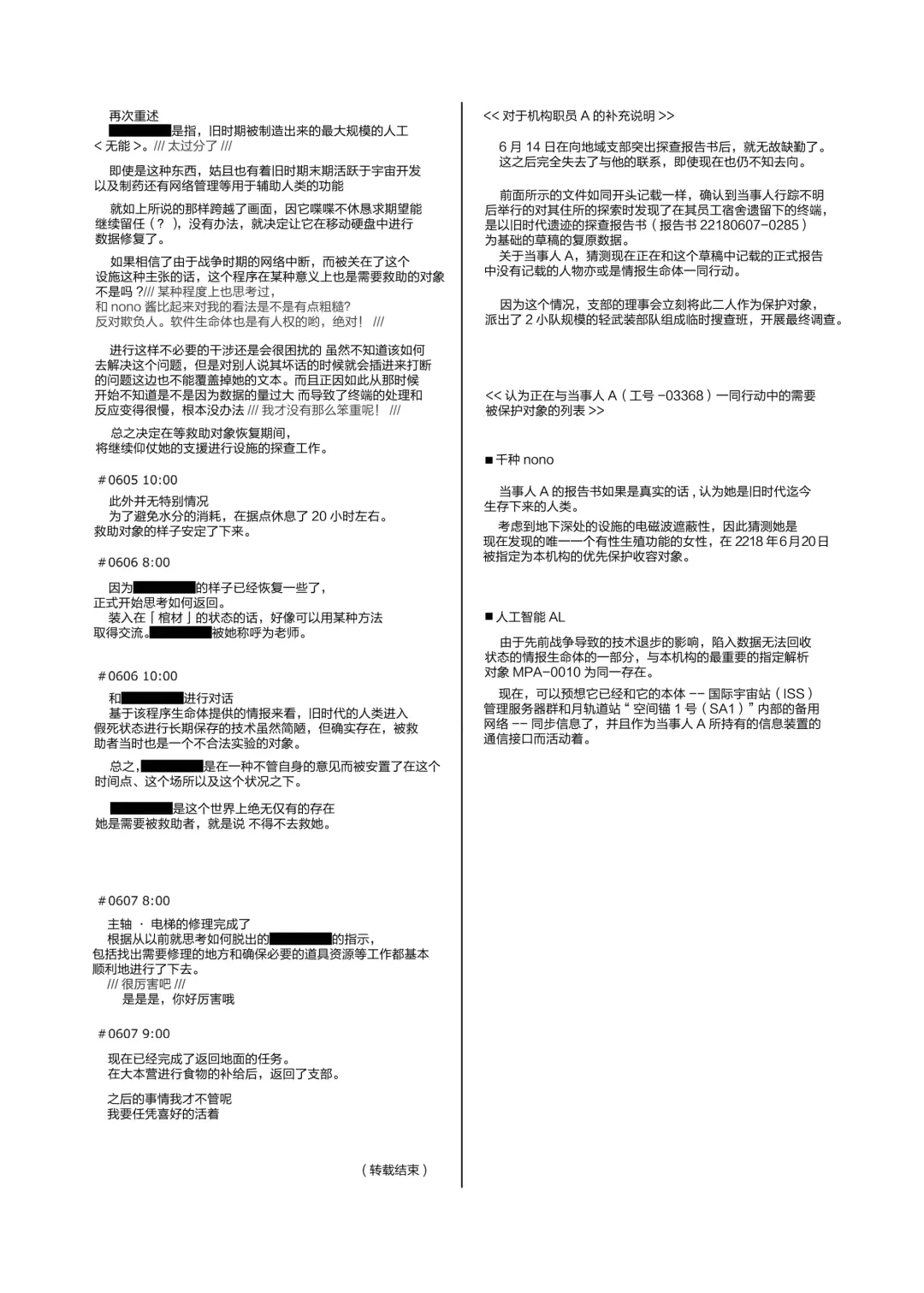 [Yuizaki Kazuya] Rumina-chan no Hikikomori Kyousei Keikaku! Fhentai - Page 33