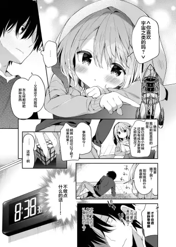 [Yuizaki Kazuya] Rumina-chan no Hikikomori Kyousei Keikaku! Fhentai - Page 10