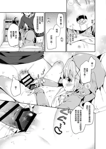 [Yuizaki Kazuya] Rumina-chan no Hikikomori Kyousei Keikaku! Fhentai - Page 16