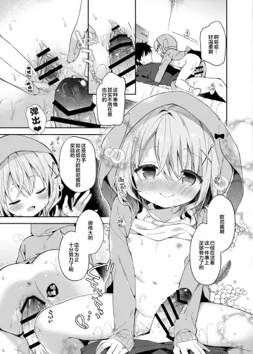 [Yuizaki Kazuya] Rumina-chan no Hikikomori Kyousei Keikaku! Fhentai - Page 20