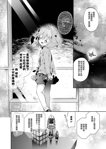 [Yuizaki Kazuya] Rumina-chan no Hikikomori Kyousei Keikaku! Fhentai - Page 29