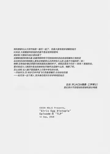 [Yuizaki Kazuya] Rumina-chan no Hikikomori Kyousei Keikaku! Fhentai - Page 31