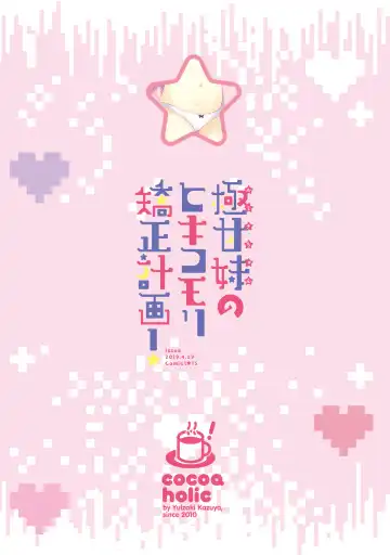 [Yuizaki Kazuya] Rumina-chan no Hikikomori Kyousei Keikaku! Fhentai - Page 37