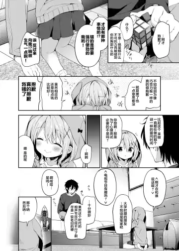 [Yuizaki Kazuya] Rumina-chan no Hikikomori Kyousei Keikaku! Fhentai - Page 9