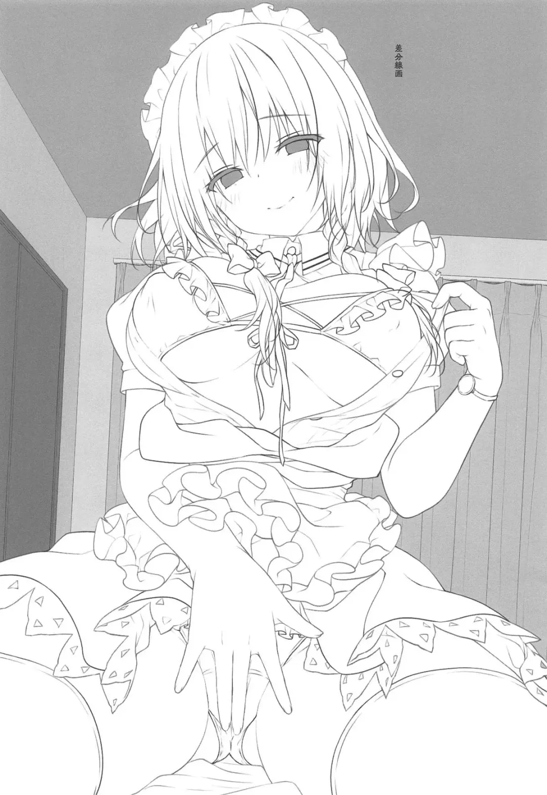 [Konomi] Tonari no Sakuya-san 2 Sakuya no Nupunupu Oil Massage Fhentai - Page 17