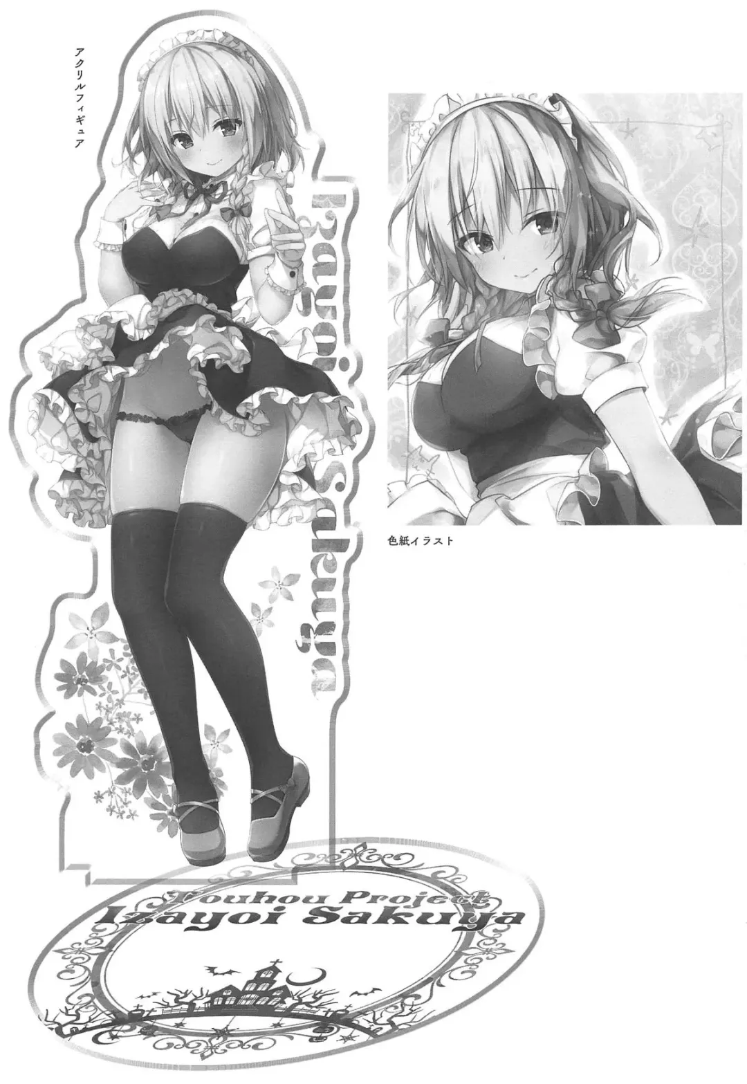 [Konomi] Tonari no Sakuya-san 2 Sakuya no Nupunupu Oil Massage Fhentai - Page 20