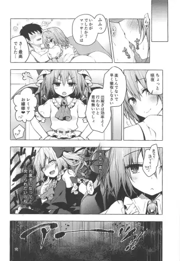 [Konomi] Tonari no Sakuya-san 2 Sakuya no Nupunupu Oil Massage Fhentai - Page 13