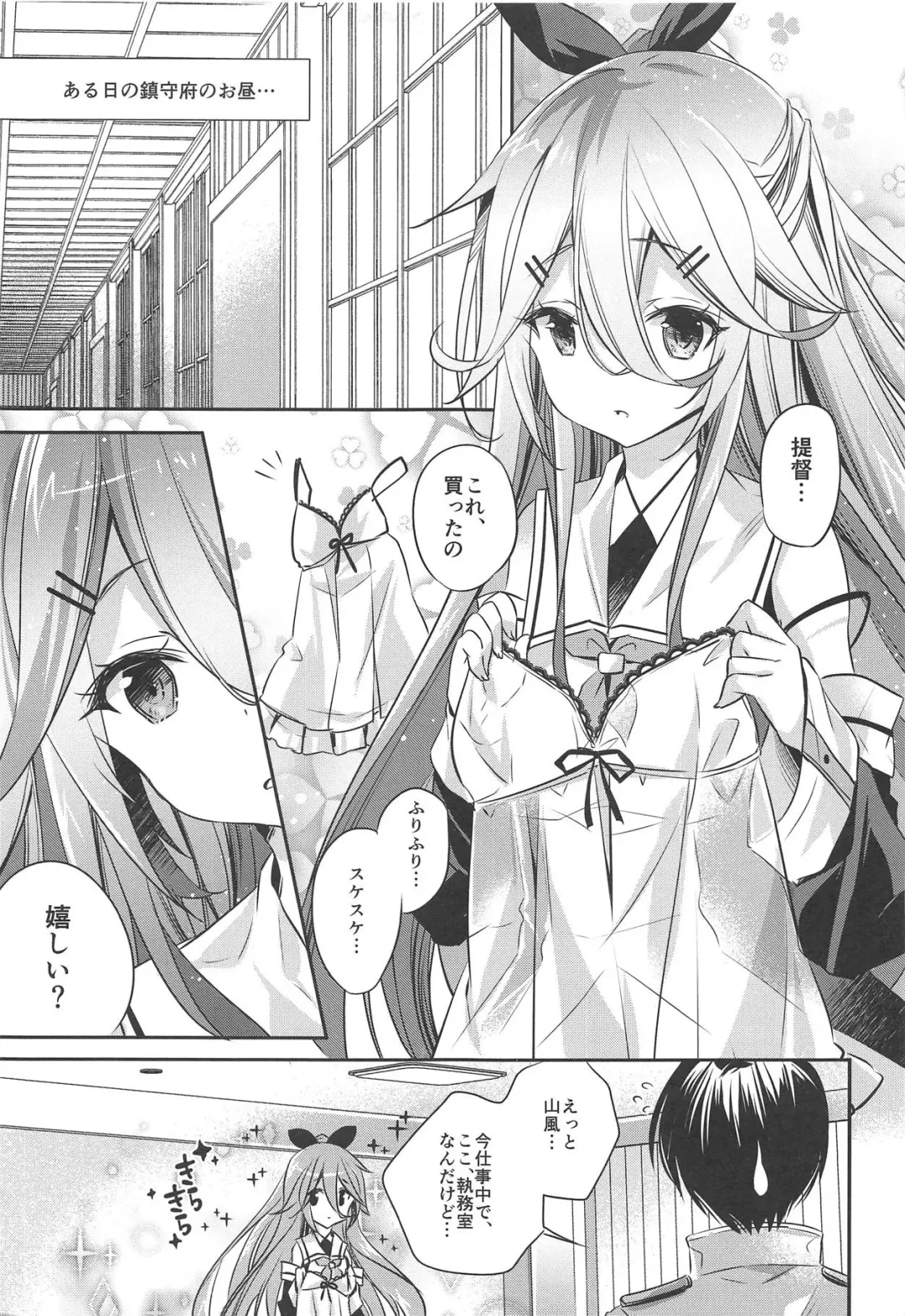 [Kurun] Yobai, Suru? Fhentai - Page 4