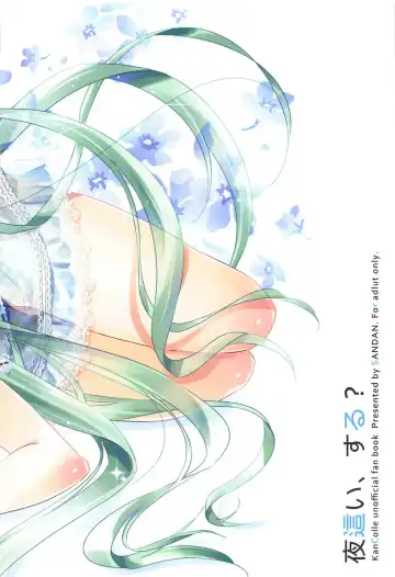 [Kurun] Yobai, Suru? Fhentai - Page 18