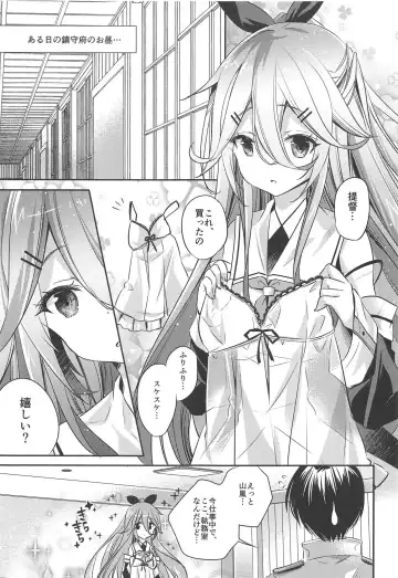 [Kurun] Yobai, Suru? Fhentai - Page 4