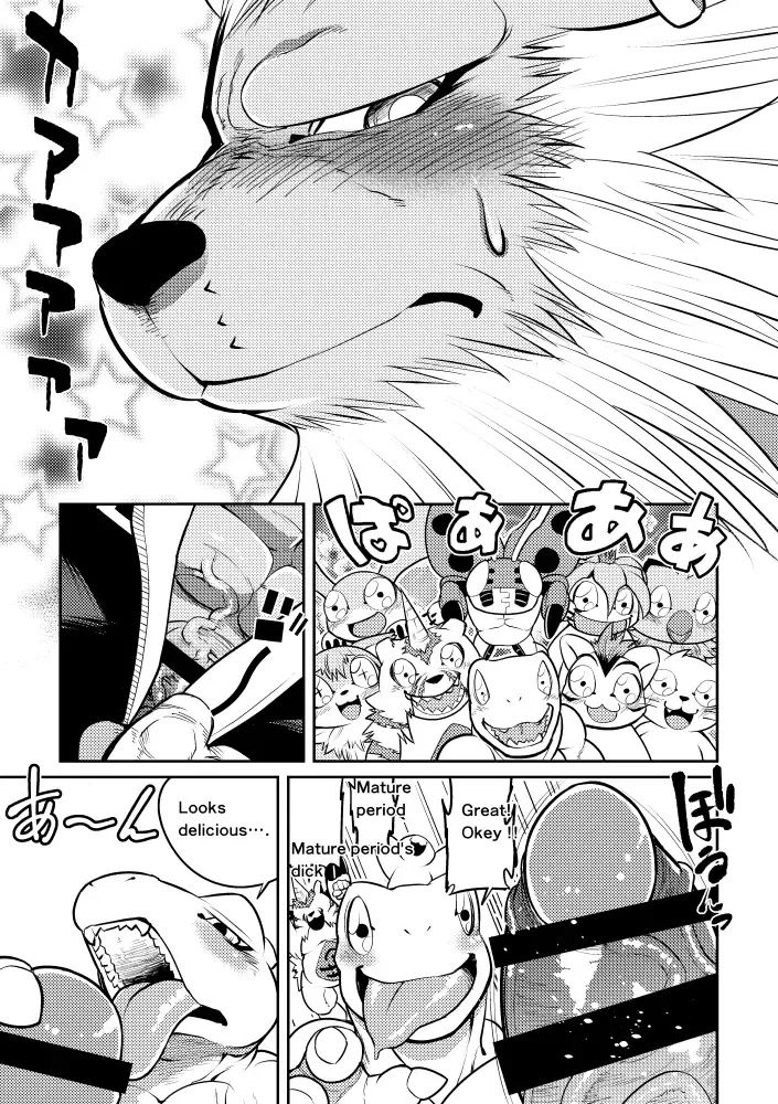 [Ekataraf] Leo Funjin Fhentai - Page 10