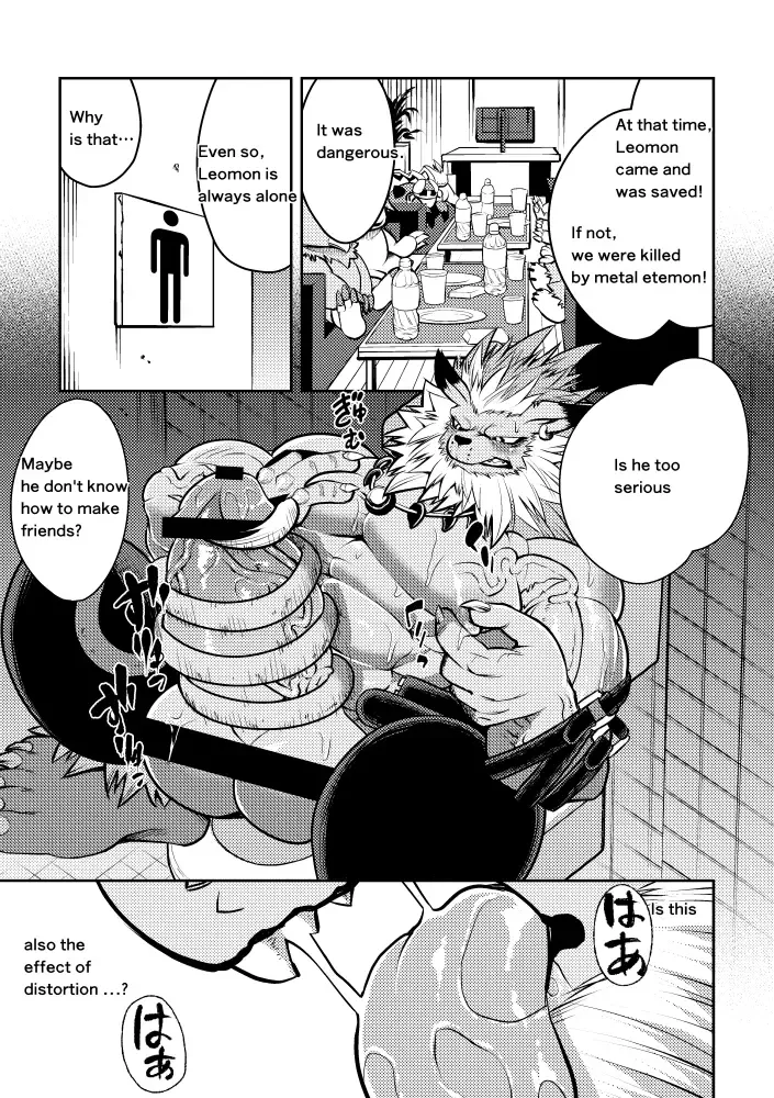 [Ekataraf] Leo Funjin Fhentai - Page 2